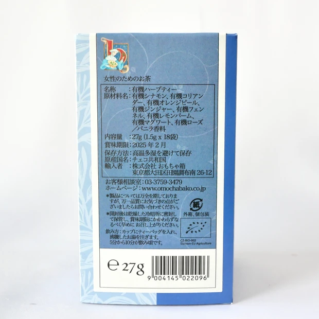 温活におすすめ ハーブティー SONNENTOR(ゾネントア)「女性のためのお茶 」