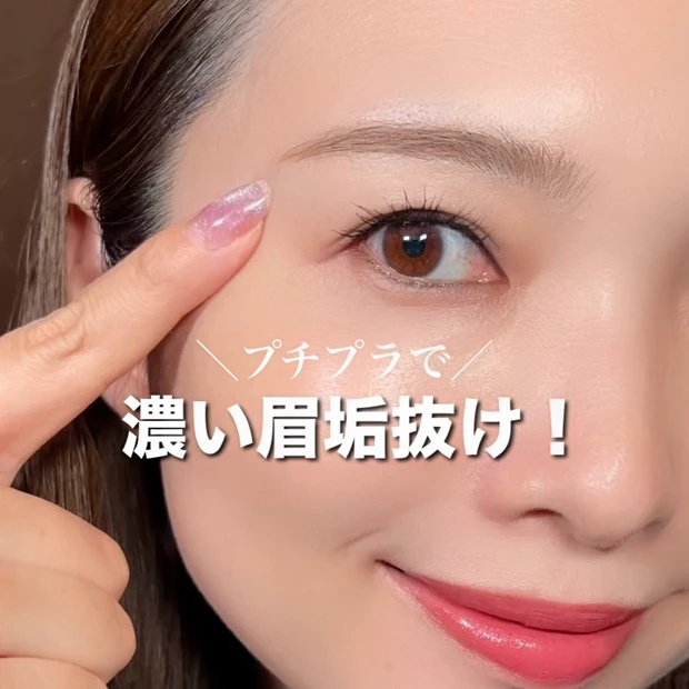 濃い眉さん、黒眉さん必見！！簡単にふんわり柔らか眉をつくるプチプラアイテム３選♡_6