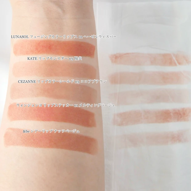 落ちないリップ 比較 ルナソル リップモンスター リップカラーシールド