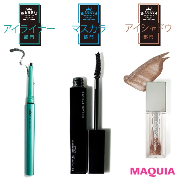 プチプラアイメイクのお宝コスメを発表！ ケイト、デジャヴ、フジコetc.