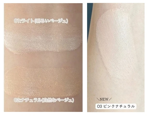 キャンメイク フィットグロウクッション全3種のカラー比較