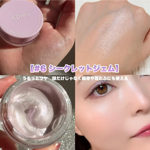 【\日本限定/顔も体も全身うるキラジェリーハイライター♡】_5