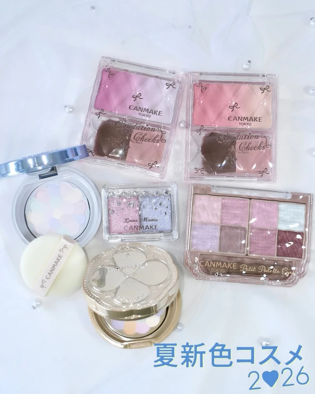 夏新色 2026年 キャンメイク