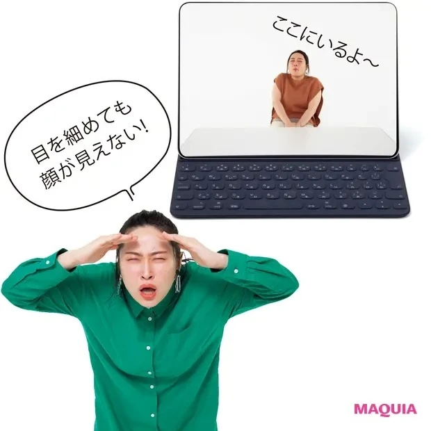 【Zoom映え角度・表情】つい画面から離れたくなる