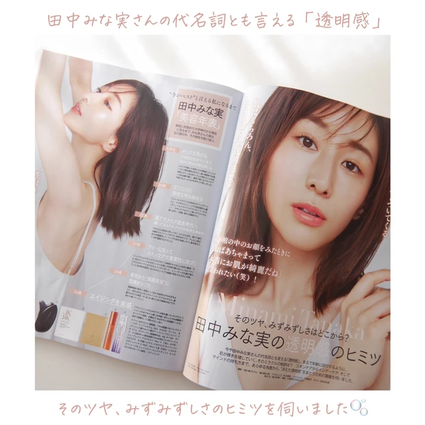 《本日発売 MAQUIA4月号》表紙は深田恭子さん！付録はたっぷり使えるDUOのクレンジングミニサイズとファミュのスキンケア♥_7_1