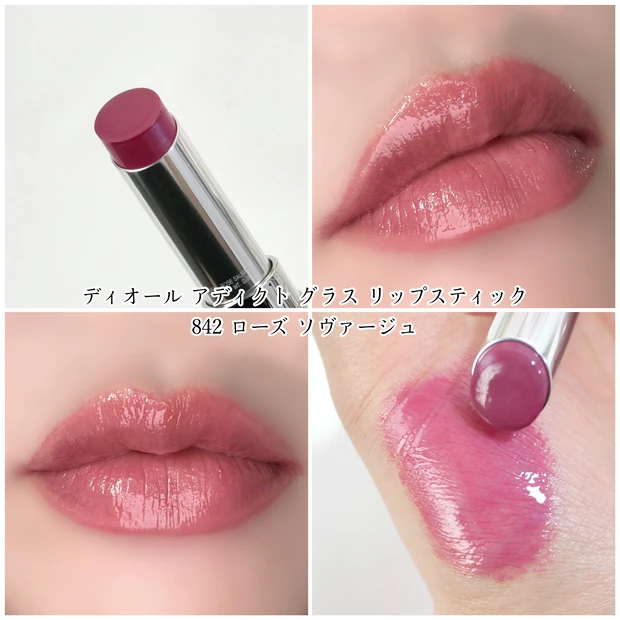 Dior ディオール アディクト グラス リップスティック 842 ローズ ソヴァージュ