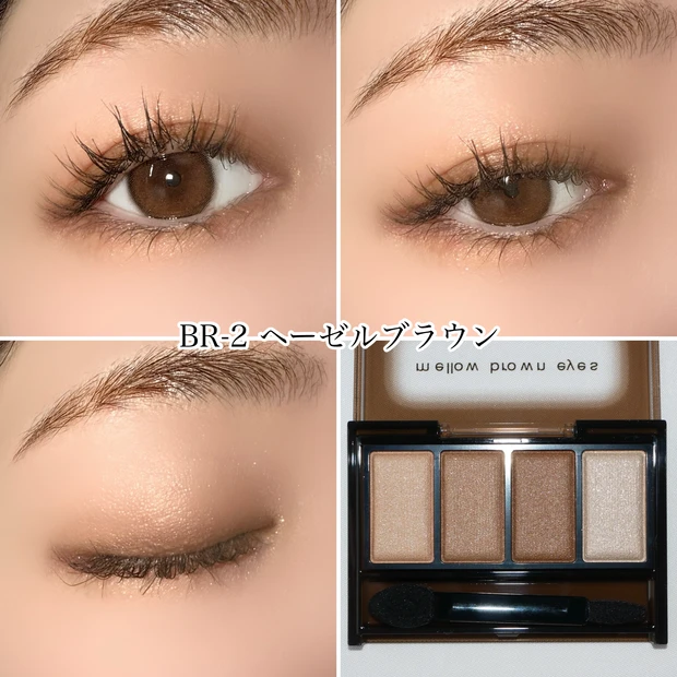 ケイト KATE メロウブラウンアイズ ヘーゼルブラウン