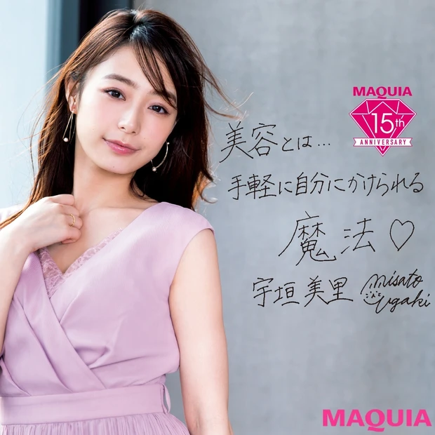 宇垣美里さんが選ぶ！ 2019年上半期にハマった「テレビ映え」コスメを発…