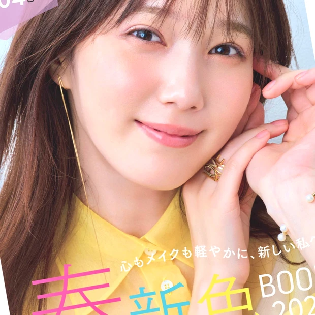 2023年のベストコスメ総まとめ!【MAQUIA2月号】表紙は綾瀬はるかさん。通常版はSPY×ファミリーのピルケース&アクシージアが付録!_9