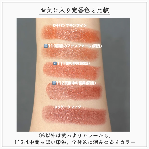 リップモンスター KATE 110 111 112 限定 落ちないリップ プチプラコスメ