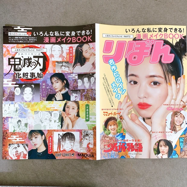 【MAQUIA12月号見どころ】「鬼滅の刃」「りぼん」好きマストバイ！クリスマスコフレ情報も！_5_2