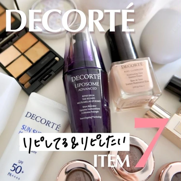 【4位】《コスメデコルテ》リピート必至の愛用アイテム7選!