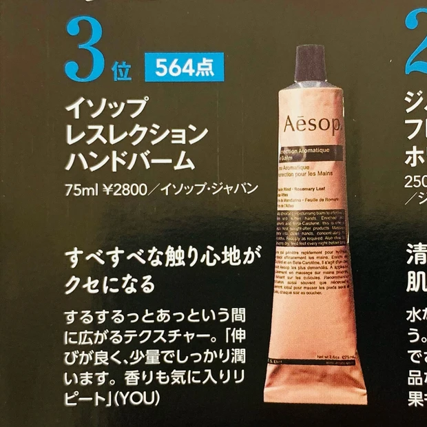 MAQUIA 2021年2月号発売!みんなのベスコス2020下半期や豪華付録が盛りだくさん!_3_3