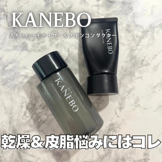 カネボウ スキンケア スキンハーモナイザー スキンコンダクター