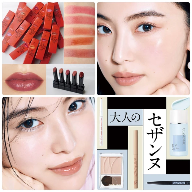 ケイト、セザンヌの新作コスメや2026年春のヘアスタイルが人気!【2月16日〜2月22日人気記事ランキングTOP10】