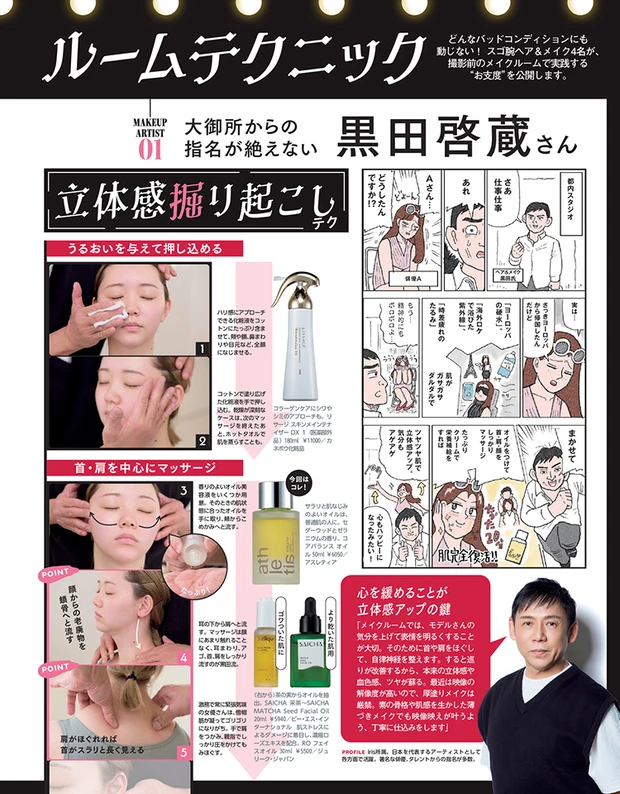 2025年5月22日発売号_1_10