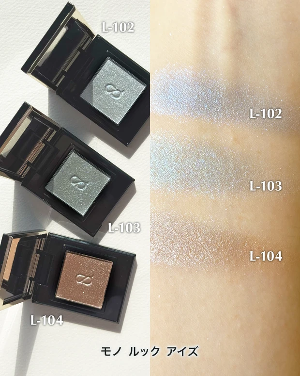 SUQQU モノ ルック アイズ