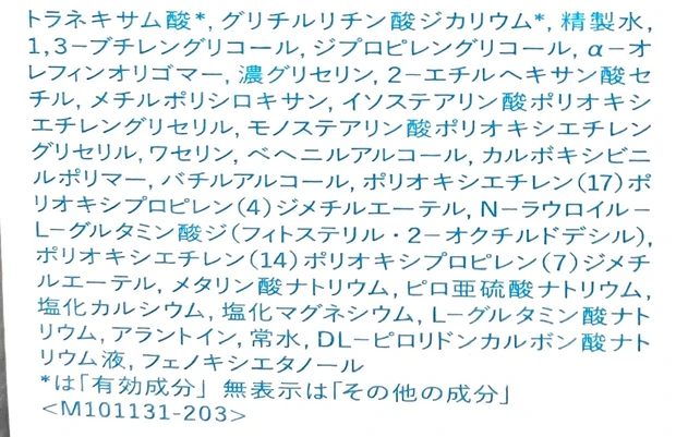 【シミそばかす、肌あれ乾燥、ニキビ対策】イハダ 薬用クリアローション・薬用クリアエマルジョン_2_2
