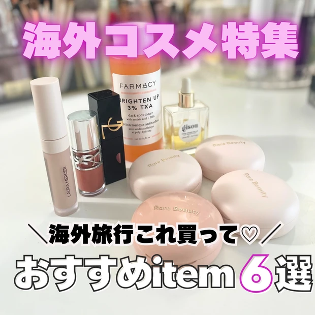 【3位】お土産で買うべき！絶対喜ばれるおすすめ海外コスメ6選