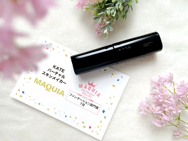 ケイト バーチャルスキンメイカー