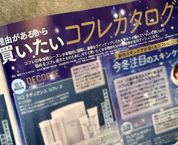 【本日発売】表紙小嶋陽菜さん“晴れ肌”特集&豪華付録♡MAQUIA12月最新号紹介
_6