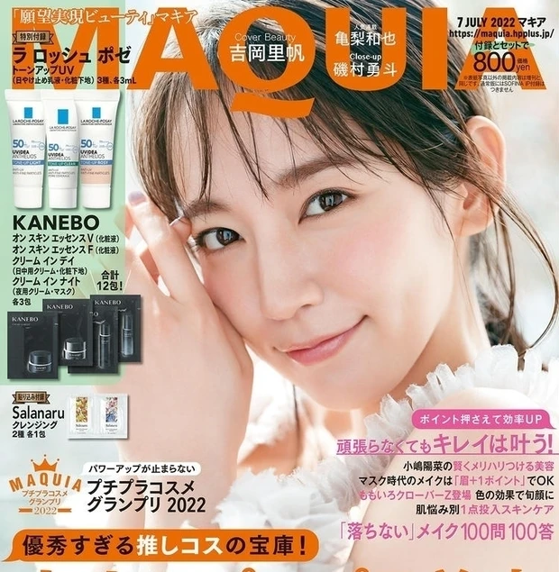 7月号の大特集は「推しコスの宝庫! 大人のプチプラ美容」。表紙は吉岡里帆さんです。