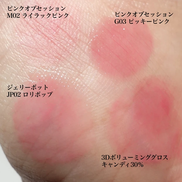 fwee フィー 韓国コスメ フィーアジト東京 ピンク スウォッチ