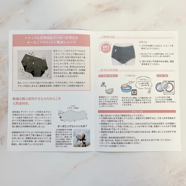 【生理・尿もれ対策コットン吸水ショーツ】ナチュラムーンが超絶おすすめ！臭いは？洗い方簡単？洗濯方法をレポート_11
