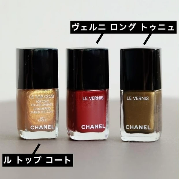シャネル_ル トップ コート 347_ヴェルニ ロング トゥニュ