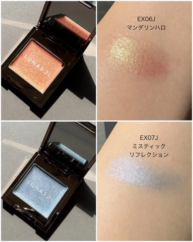 ルナソル モノアイカラーレーション 限定2色 各¥3520