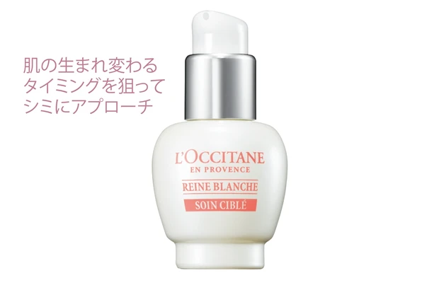 ロクシタンレーヌブランシュ ターゲティッドナイトコンセントレート［医薬部外品］15ml ￥9900／ロクシタンジャポン