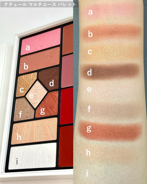 ディオールのホリデー限定パレット2種をスウォッチ！ 特別感
