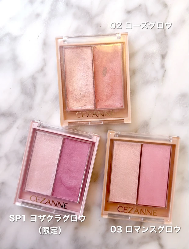 セザンヌ　フェイスグロウカラー／03 ロマンスグロウ、02 ロージーグロウ、SP1 ヨザクラピンク