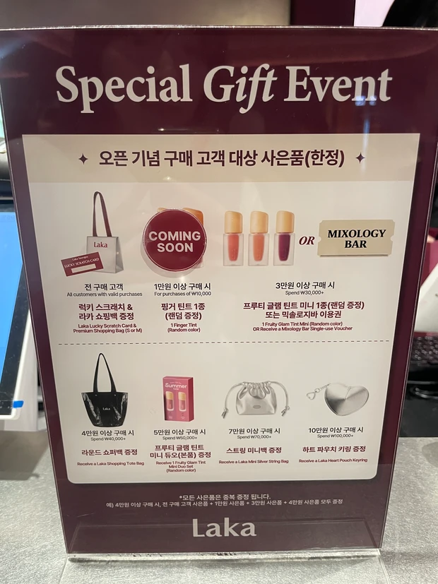 限定ギフトイベント