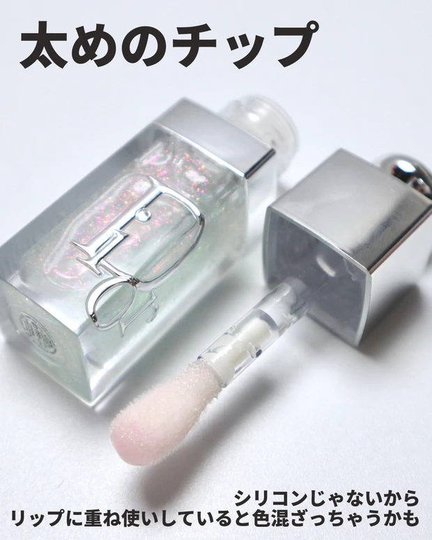 ディオール アディクト グロウ リップ オイル 085 カップケーキ 重ね塗り