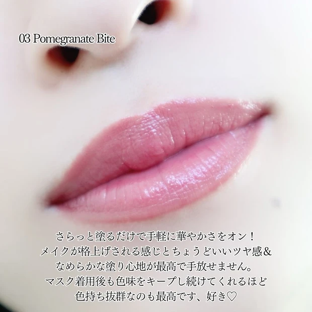 ルナソル　フュージングカラーリップス（03 Pomegranate Bite）を唇に塗る