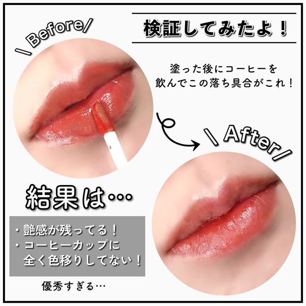 kiss リップアーマー 落ちないリップ プチプラコスメ
