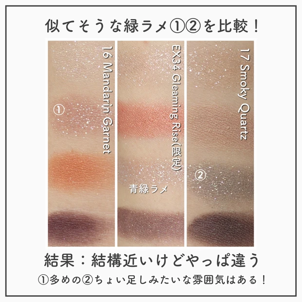 LUNASOL ルナソル 秋コスメ2023 アイカラーレーションEX34 Gleaming Rise 限定コスメ