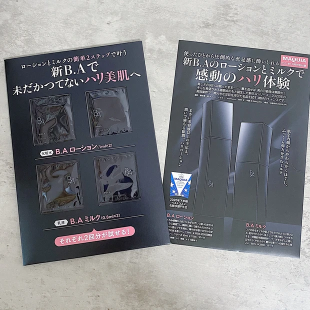 【MAQUIA1月号】ベスコス受賞スキンケア30日間チャレンジ企画。プチプラ部門第1位【肌ラボ 極潤プレミアム ヒアルロン液】お試ししました。_1_3