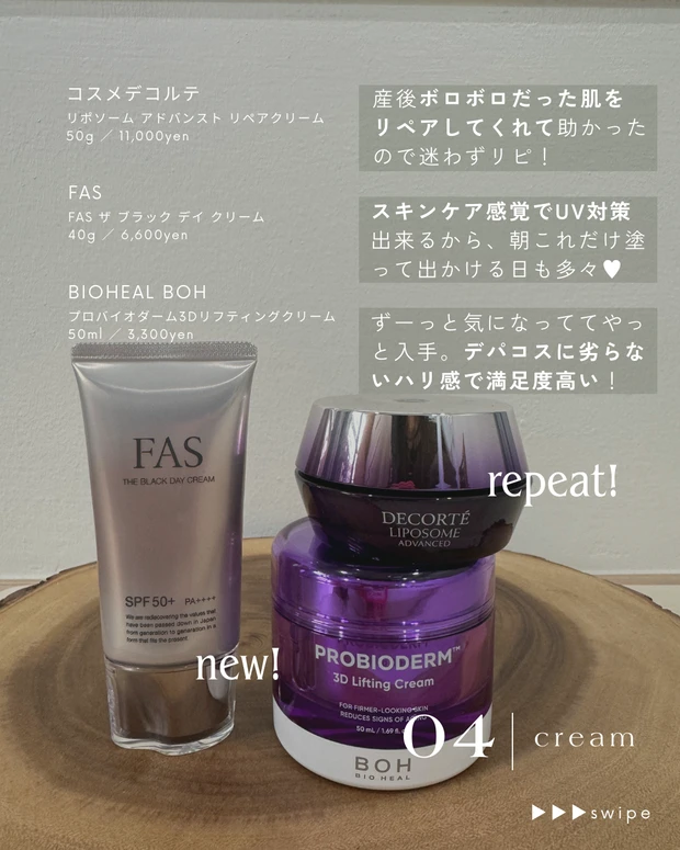 朝クリーム デイクリーム ナイトクリーム 保湿クリーム 紫外線対策