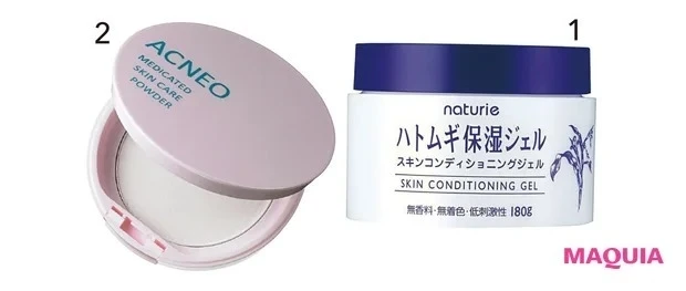 マスクによる肌荒れ対策|皮脂・テカリのケア方法_アイテム2