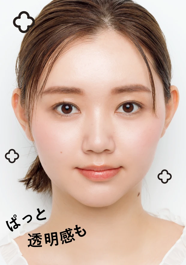 ぱっと透明感も