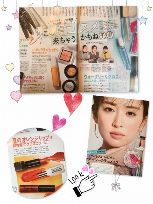 この夏コスメ来ちゃうかもね予測特集