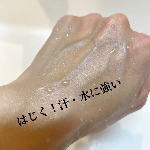 ドラックストアで売れている花王【ビオレUVアクアリッチ】シリーズはどれを選ぶ?リアルレビュー_13