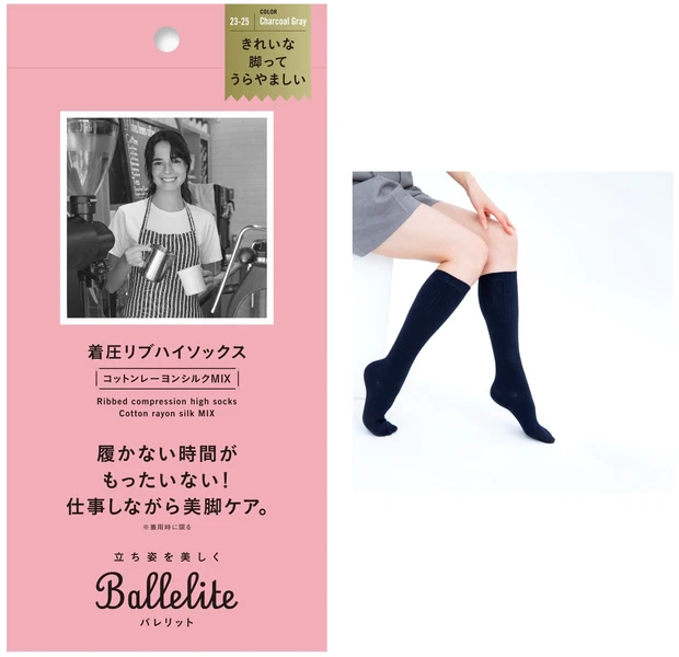 バレリット 着圧リブハイソックスコットンレーヨンシルクMIX