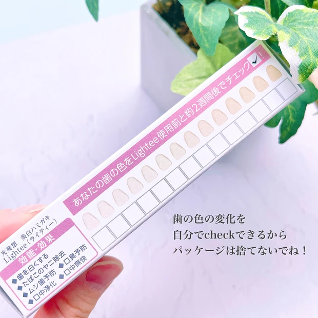【Lightee】ライオンが本気で作った美白ハミガキ♡使い切り本音レビュー!_3