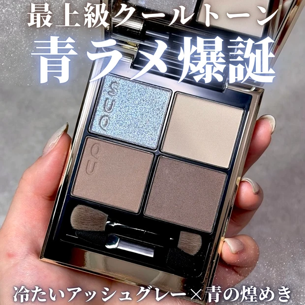 SUQQU シグニチャー カラー アイズ S03 霜来