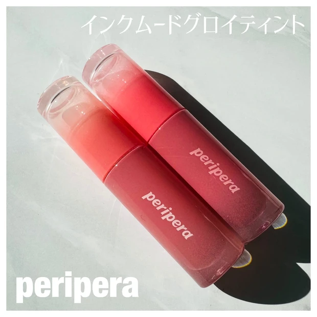 Qoo10メガ割購入品【落ちないリップ】韓国コスメのperipera(ペリペラ)が優秀すぎる！