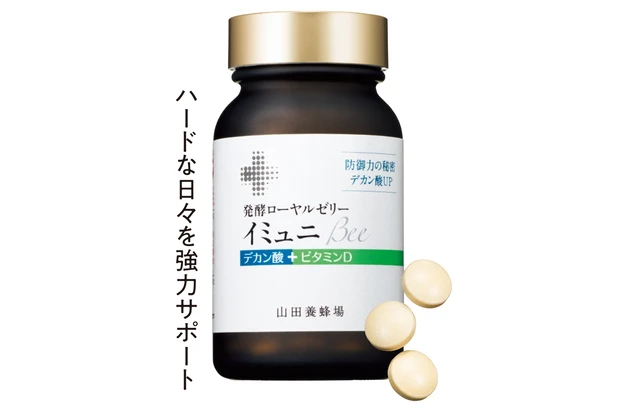 山田養蜂場 発酵ローヤルゼリー  イミュニ Bee