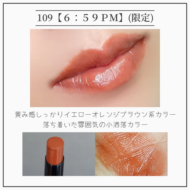 リップモンスター KATE 限定 プチプラ 109 6:59PM